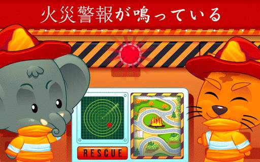 Marbel の消防車 - 子供のゲーム screenshot 1