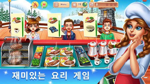 Cooking Fest:요리게임 screenshot 1