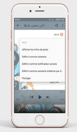 اغاني سعدون جابر screenshot 6