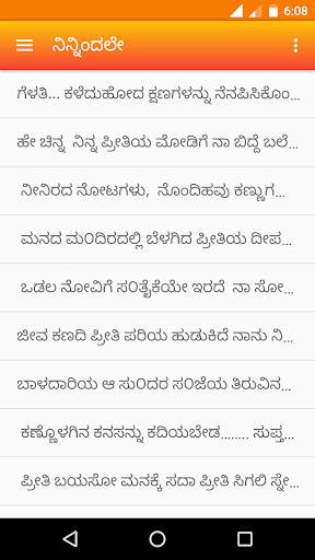 ನಿನ್ನಿಂದಲೇ Kannada SMS screenshot 5