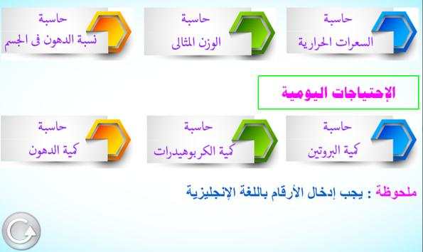 تمارين كمال الأجسام 6 تصوير الشاشة