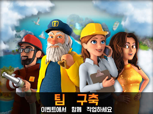 City Island 5 - 건물 시뮬레이터 screenshot 23