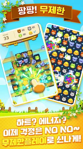 팡팡!! 애니멀: lollipop Animal screenshot 4