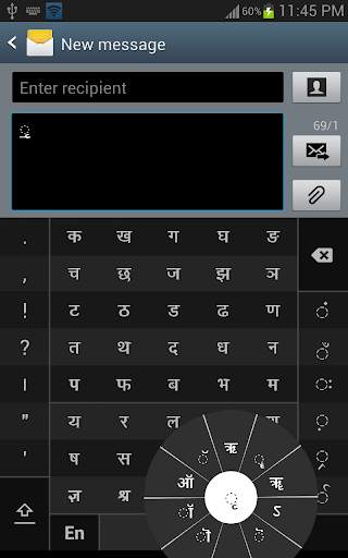 Swarachakra Hindi Keyboard screenshot 6