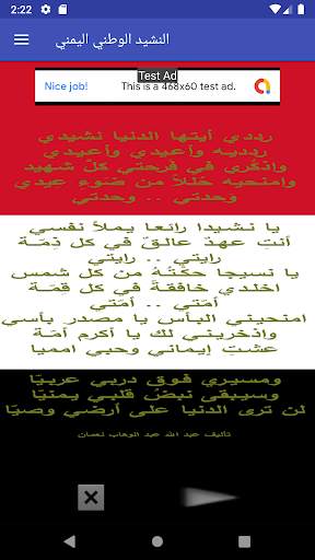 Yemen National Anthem screenshot 1