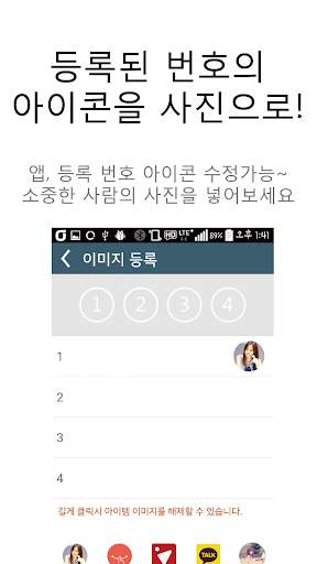 Quick Menu - 빠른 플로팅 메뉴 screenshot 5