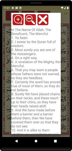 Surah Yaseen (Audio) screenshot 2