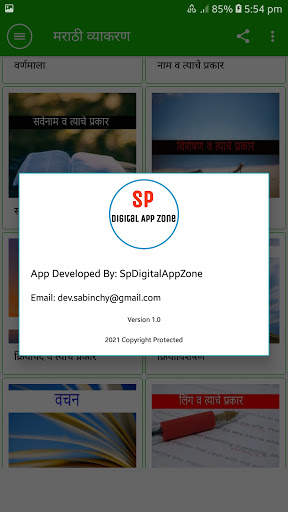 Marathi Grammar App Free screenshot 4