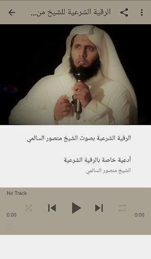 sheikh mansour al salimi offline screenshot 4