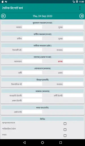 Report App screenshot 3