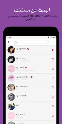 Story Saver - تنزيل Story ، IGTV ، Highlight 6 تصوير الشاشة