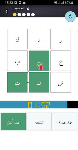 بيان - لعبة حروف وكلمات screenshot 1