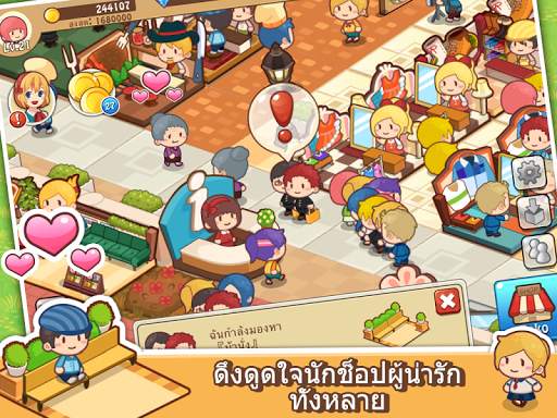 แฮปปี้มอลล์สตอรี่ screenshot 10