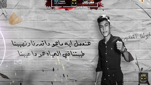 Best Arabic song M3 El Salama Le Elly Ayez Yemshy screenshot 5