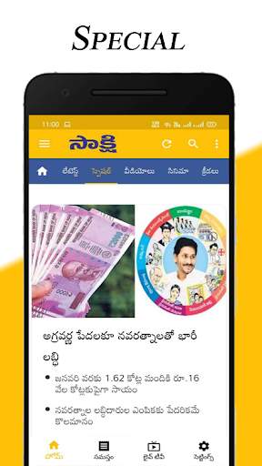 Sakshi Telugu News, Latest New screenshot 2