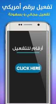 الحصول على رقم أمريكي مجانا 2 تصوير الشاشة