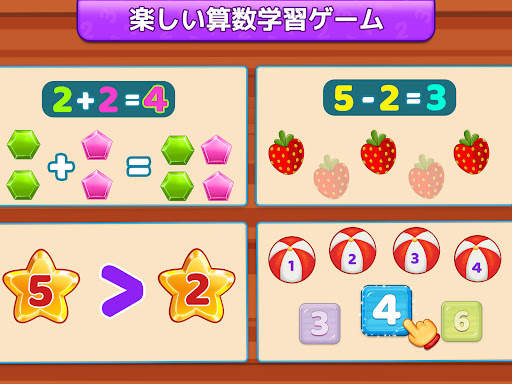 子供のための数学 (日本語) screenshot 12