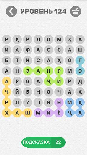 Калимаёб: Аввалин Филворди точики. Бози бо калима! screenshot 8