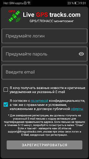 Real Time GPS Tracker скриншот 8