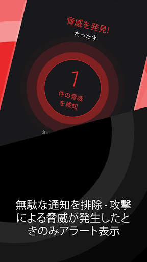 Harmony Mobile Protect screenshot 5