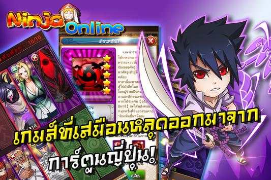 Ninja Online screenshot 4