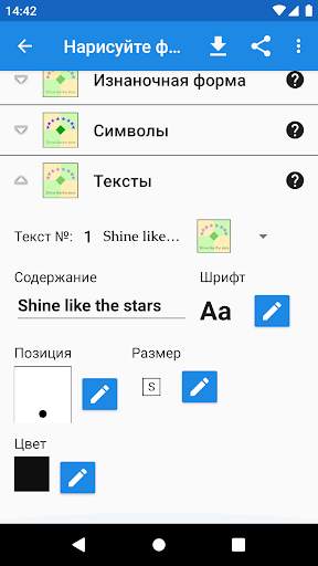 Нарисуйте флаг скриншот 8