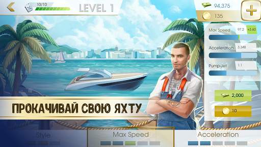 YachtRacing скриншот 5