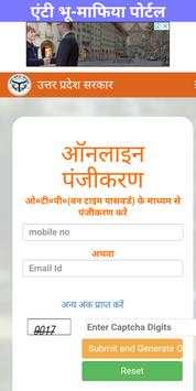 Anti Bhu Mafiya Portal (एन्टी भू-माफिया) screenshot 3
