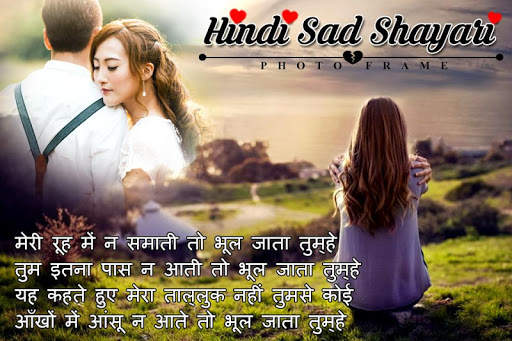 Hindi Sad Shayari Photo Editor screenshot 8