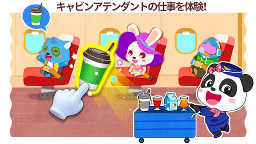 ベビーパンダの街：マイ・ドリーム screenshot 2