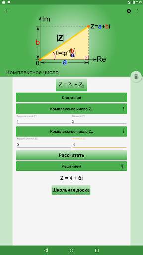 Математические Формулы скриншот 21