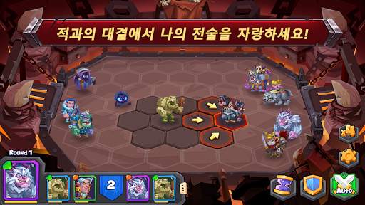 택틱스 몬스터 (Tactical Monsters) screenshot 8