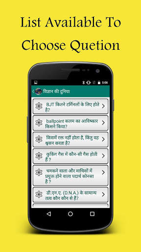 General Science in Hindi screenshot 3