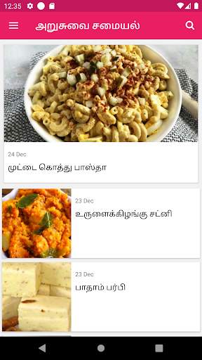 Arusuvai Recipes Tamil screenshot 5