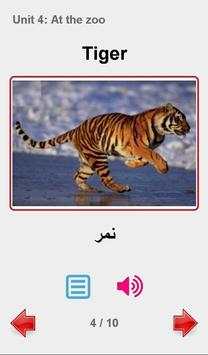 كلمات انجليزي الصف الثالث 4 تصوير الشاشة