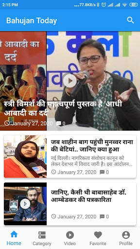 Bahujan Today screenshot 5