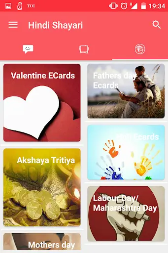 Hindi Shayari स्क्रीनशॉट 5