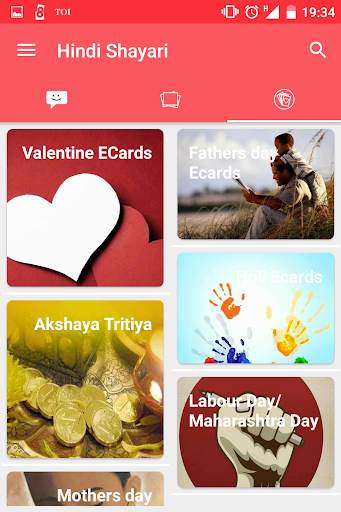 Hindi Shayari screenshot 5
