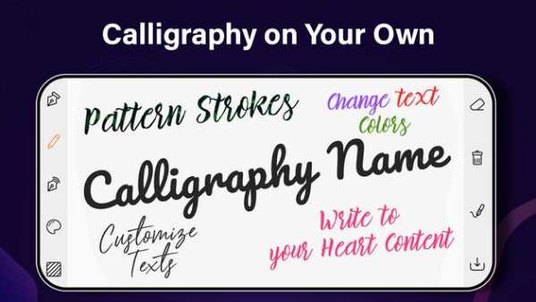 Calligraphy screenshot 1