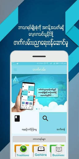 TatLan screenshot 3