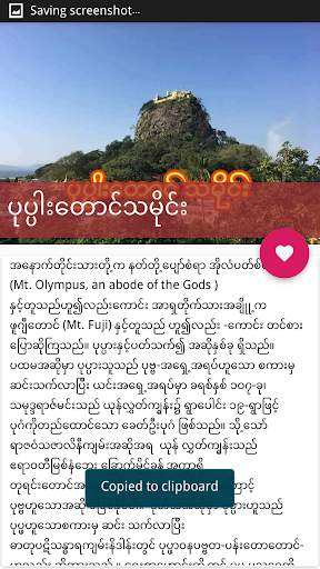 Bagan Pagoda screenshot 3