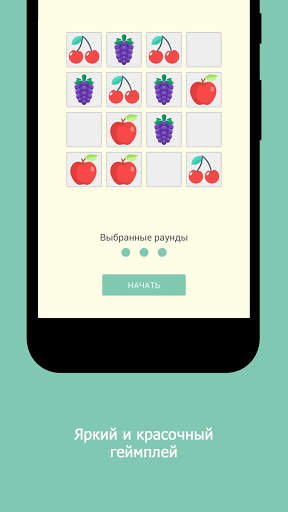 Librain - развитие памяти и внимания скриншот 2