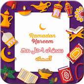 اكتب اسمك علي صورة عيد الاضحى on 9Apps