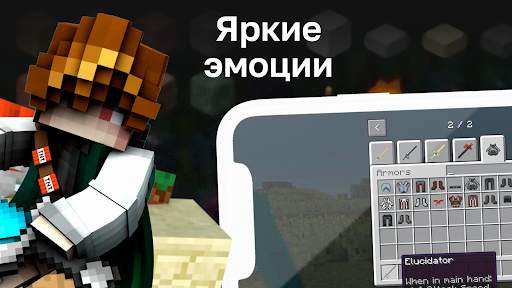 Мод Предметы скриншот 3