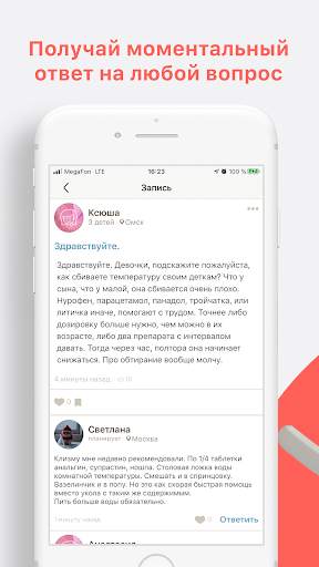Happy Mama: сообщество мам 18  screenshot 6