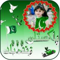 14 August Photo Frames