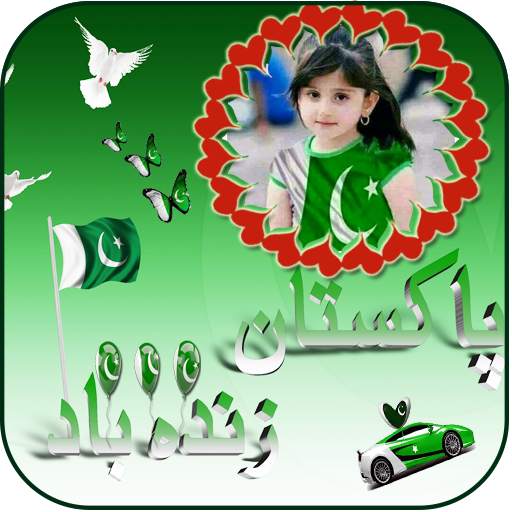 14 August Photo Frames 1.05