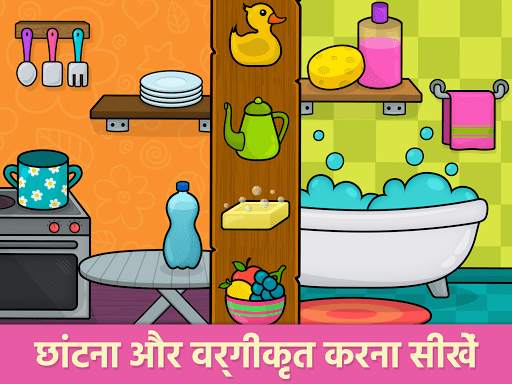 Bimi Boo आकृति और रंग स्क्रीनशॉट 9