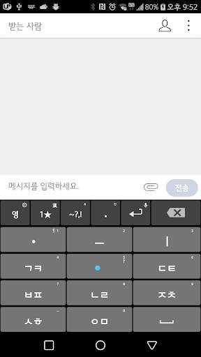 천지인천 한글 키보드[최신형/동영상↑ 확인 후 설치하세요.] скриншот 1