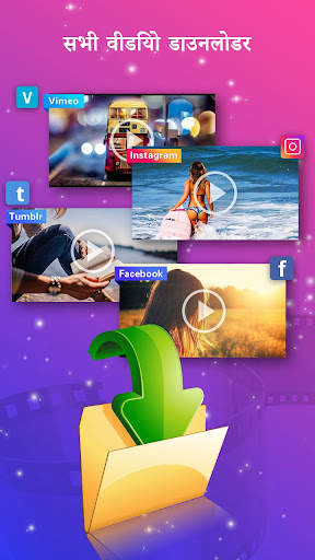 Video Downloader & Video Saver स्क्रीनशॉट 1